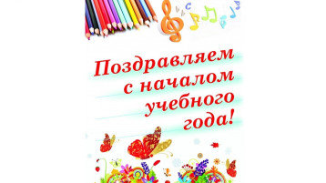 День знаний День знаний.
