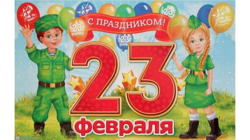 День защитника Отечества День защитника Отечества.